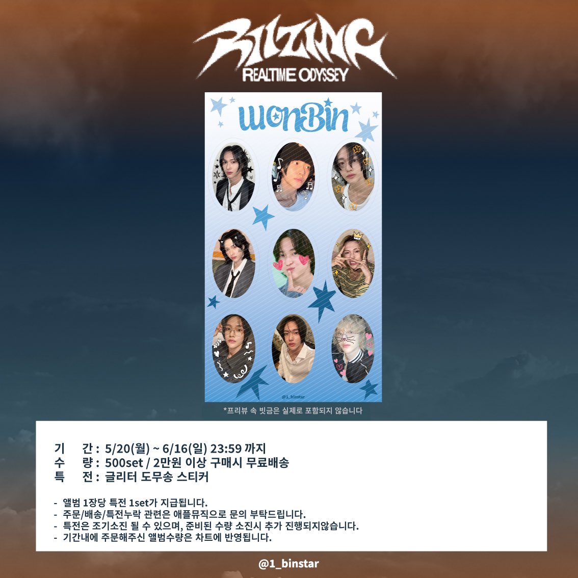 1_binstar's tweet image. #원빈 #WONBIN 
미니앨범 1집 [RIIZING] 애플뮤직 공동구매🎸

공구가
➭ 포토북 15,200
포토북세트 45,000
콜렉트북 18,000
스미니 11,300
스미니 세트 66,600
포토팩 10,800
포토팩 세트 63,600

공구 링크는 타래로 업로드 할 예정이며
모든 버전 특전 증정으로 인하여
조기 소진될 수 있습니다.