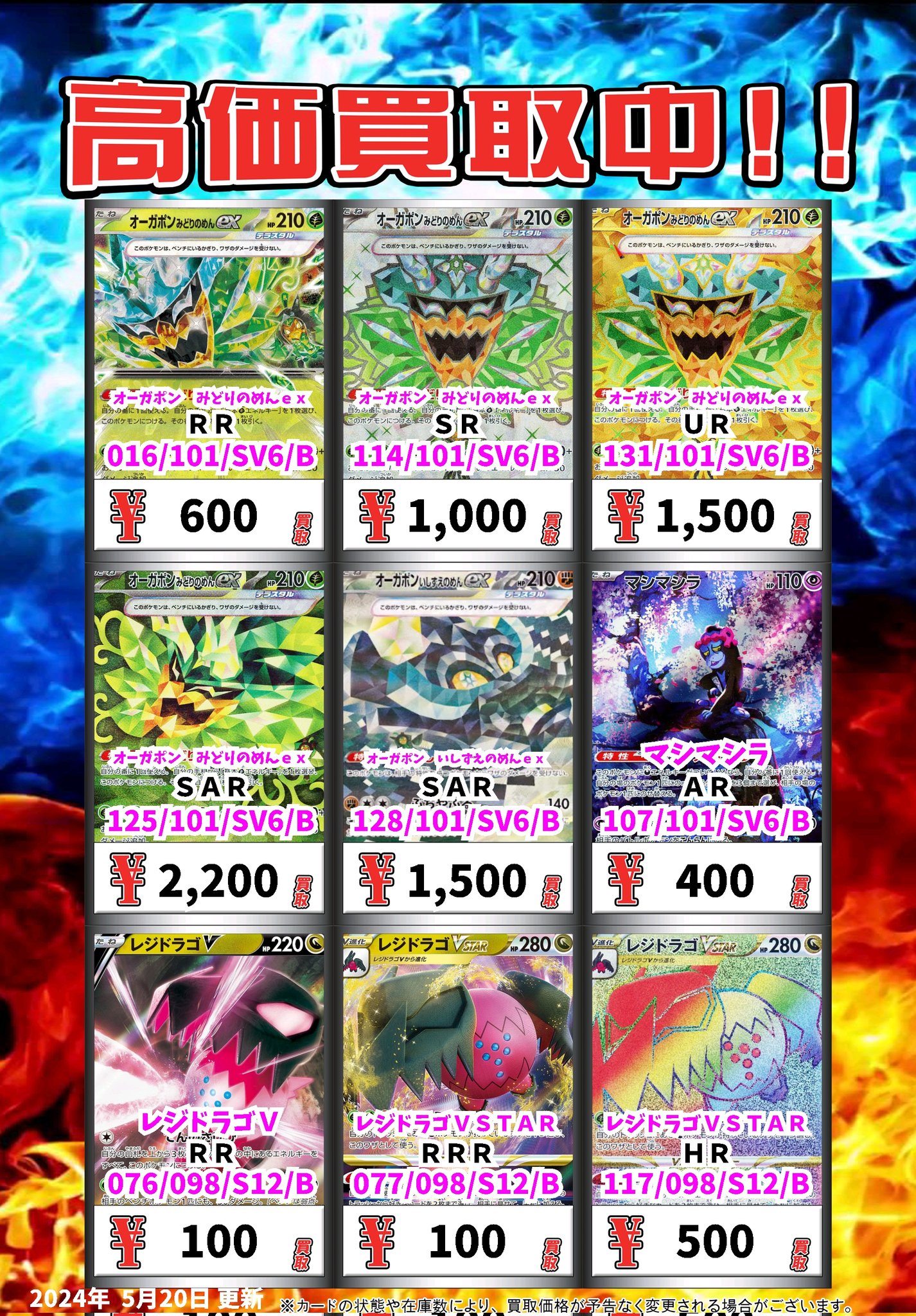 カードボックス青馬堂書店矢向店 on X: カードボックス青馬堂書店矢向店 on X: