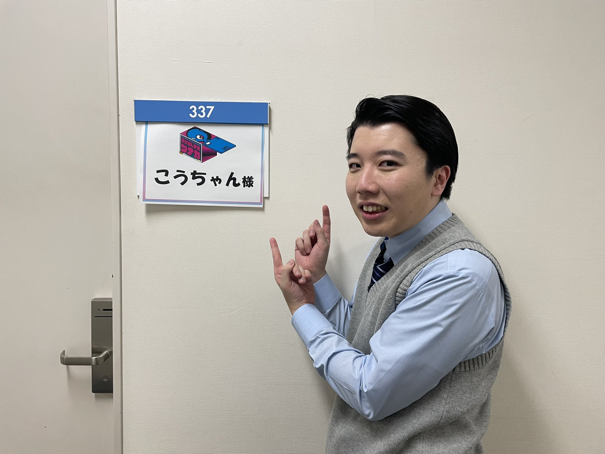 こうちゃんさん専用ページ QuizKnock こうちゃん