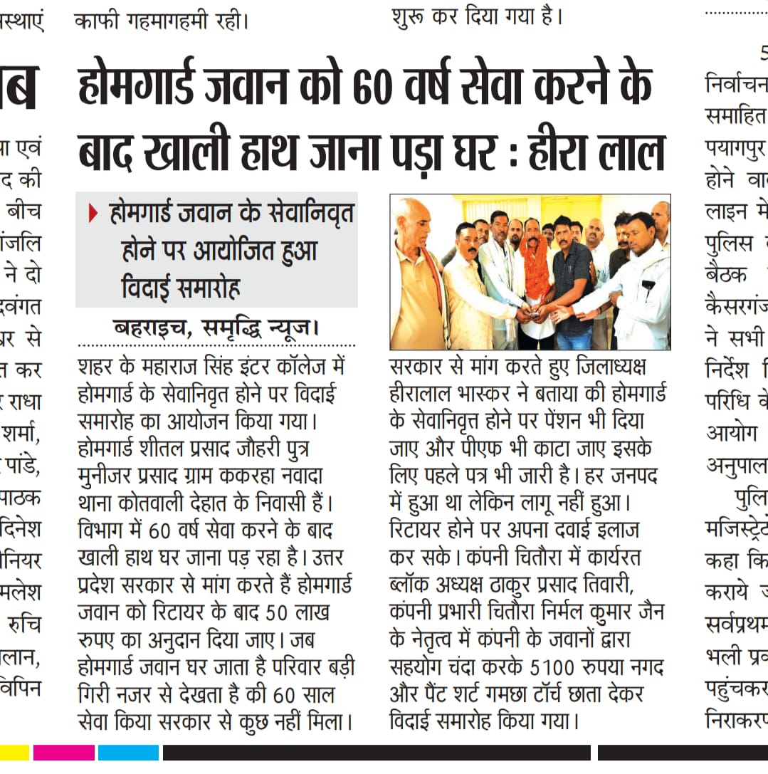 #60_वर्ष होमगार्डस विभाग व देश की सेवा करने के उपरांत बुढ़ापे में लाचारी का जीवन जीने पर विवस #होमगार्डस जवान
मा मुख्यमंत्री <a href="/myogiadityanath/">Yogi Adityanath</a> जी संज्ञान में ले  होमगार्ड जवान को सेवानिवृत्ति पर ₹50 लाख तथा पीएफ का लाभ प्रदान करने की कृपा करें <a href="/Aamitabh2/">Amitabh Agnihotri</a>