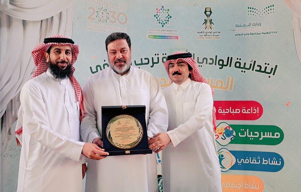 alahliah2233's tweet photo. تابع|| 
حيث تم تكريم مشرف مدارس الوادي الأهلية الأستاذ /عبد السميع أحمد 
ومدير المدرسة الأستاذ/ناصر مبارك الدوسري ومشرف نظام نور الاستاذ/محمد على حماد ومشرف الأنشطة الأستاذ/محمد سعد محيسن
#مدارس_الوادي_الأهلية 
#وادي_الدواسر 
#تعليم_وادي_الدواسر 
#تكريم https://t.co/kcYLhKk58j