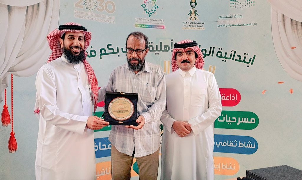 alahliah2233's tweet photo. تابع|| 
حيث تم تكريم مشرف مدارس الوادي الأهلية الأستاذ /عبد السميع أحمد 
ومدير المدرسة الأستاذ/ناصر مبارك الدوسري ومشرف نظام نور الاستاذ/محمد على حماد ومشرف الأنشطة الأستاذ/محمد سعد محيسن
#مدارس_الوادي_الأهلية 
#وادي_الدواسر 
#تعليم_وادي_الدواسر 
#تكريم https://t.co/kcYLhKk58j