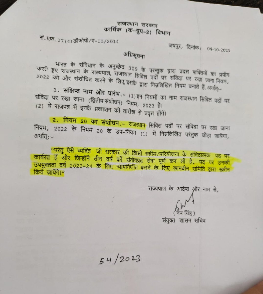 क्या इस आदेशानुसार महानरेगा (ग्रामीण विकास) विभाग मैं screening होगी  <a href="/RDPR_Rajasthan/">Rural Development & Panchayati Raj Dept, Rajasthan</a> <a href="/DrKirodilalBJP/">Dr. Kirodi Lal Meena</a> <a href="/dineshM36620585/">VB जी राम जी नरेगा कार्मिक संघ राजस्थान</a> <a href="/pappu_dhatarwal/">Pappu Ram Choudhary</a> <a href="/ThakurShamasher/">Shamsher Bhalu Khan (jigar Churuvi)</a> <a href="/otaramjidewasi/">Otaram Dewasi</a> <a href="/dineshdangi84/">Dinesh Dangi</a> @Nhm24458080Nhm <a href="/manojmeena/">Manoj Meena</a>