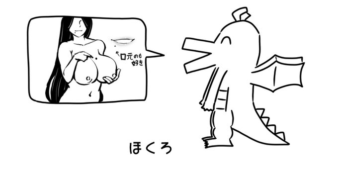 好きな性癖発表ドラゴン④ 