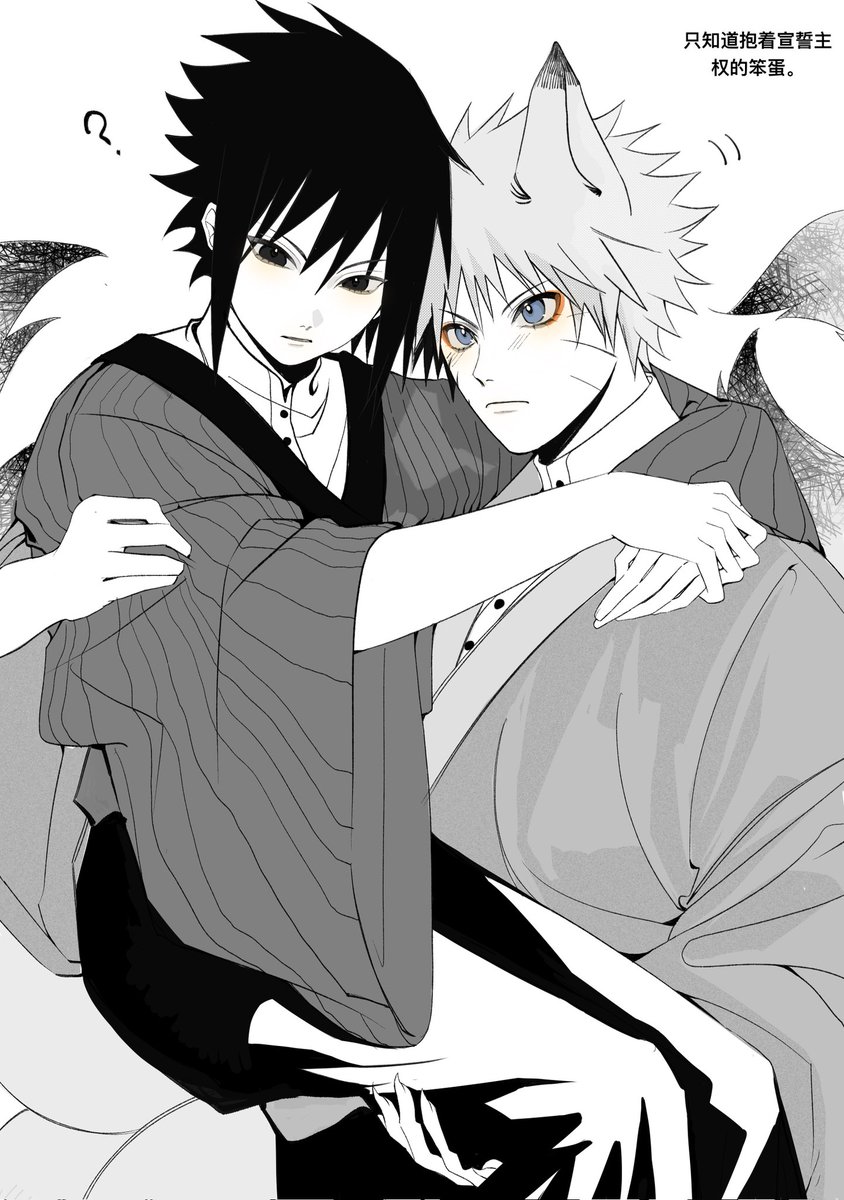 #narusasu