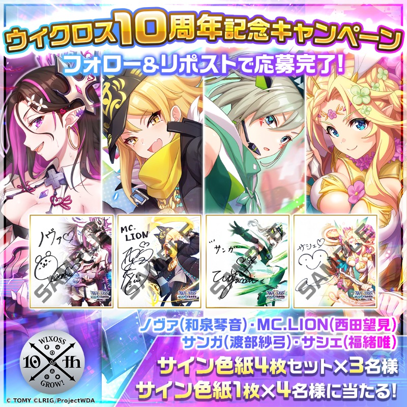 ウィクロスマルチバース（ウィクマル）【好評配信中！】 (@wixoss_MV