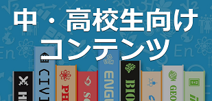 AsukaAcademy's tweet image. 【すべて無料】主に中・高校生の皆さま向けの海外のオープンエデュケーション・コンテンツの特集。 asuka-academy.com/index_k12.html　サイエンス、SDGs、社会課題、英語ニュース。 動画で、英語で学んでみましょう！　授業でも使えます。英語・日本語字幕つき #無料動画教材 #英語学習 #ホームスクーリング