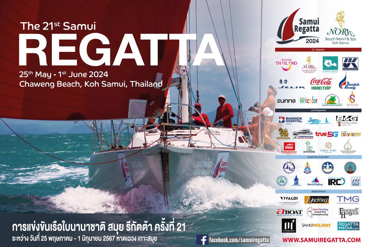 Sea Yachting (@YachtingSea) on Twitter photo 2024-05-20 01:16:34