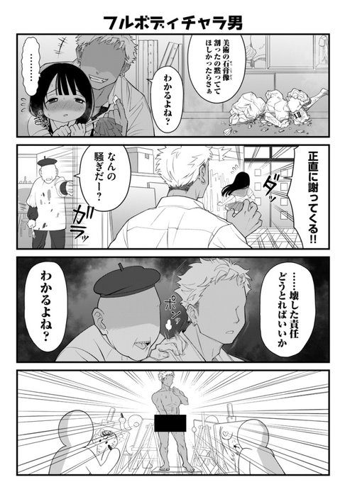 どう頑張っても、寝とれないチャラ男の4コマ(2/10) 