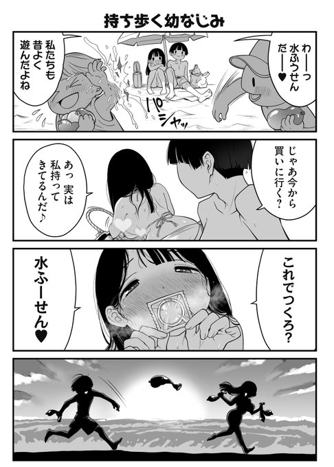 どう頑張っても、寝とれないチャラ男の4コマ(6/10) 