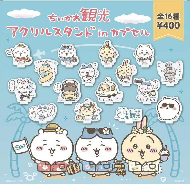 ちいかわらんど原宿店 ⭐️再入荷のお知らせ⭐️ ちいかわ観光