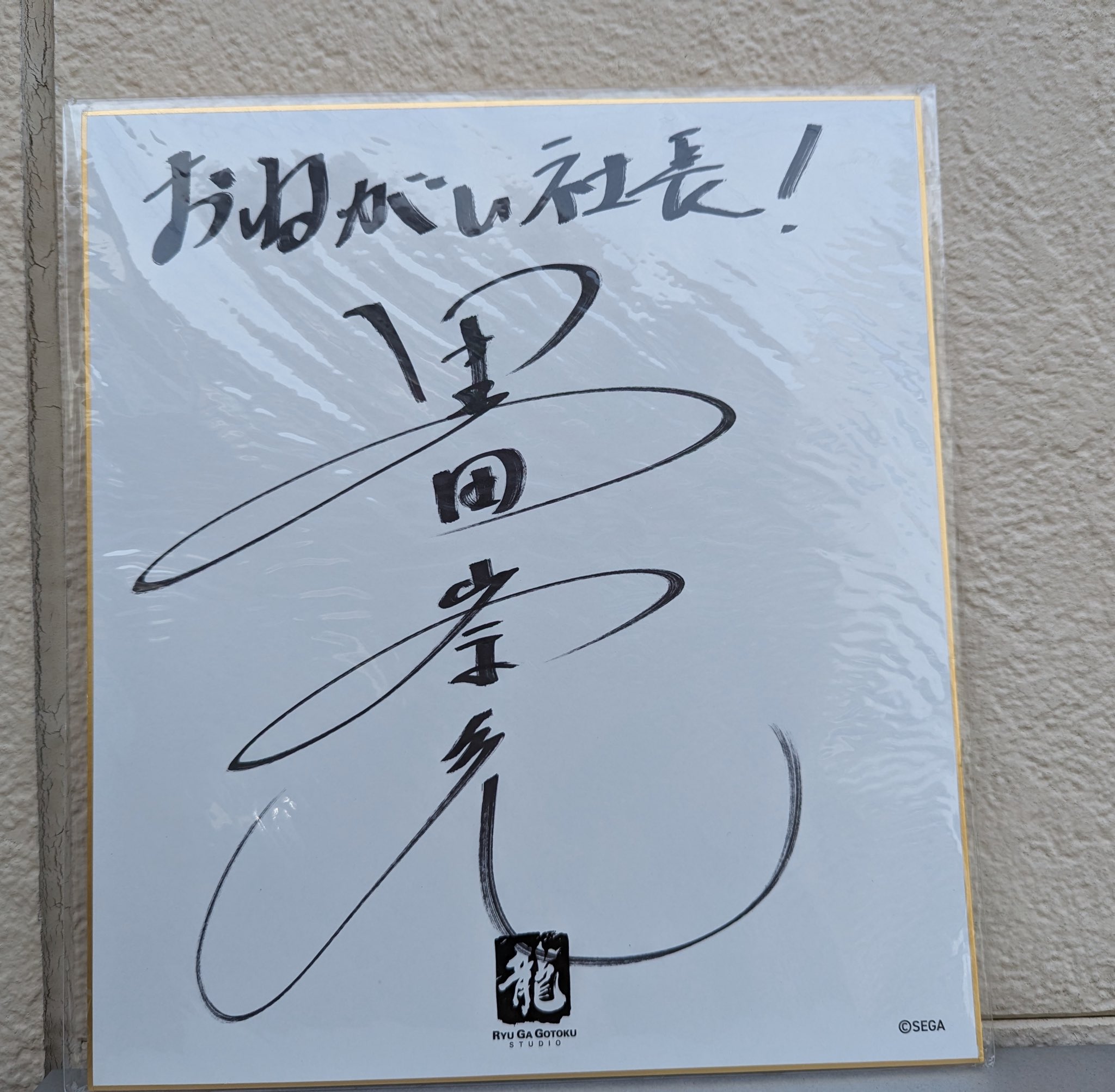 声優　黒田崇矢　直筆サイン色紙 1名限定 黒田崇矢 直筆サイン入り 色紙 異世界のんびりライフ