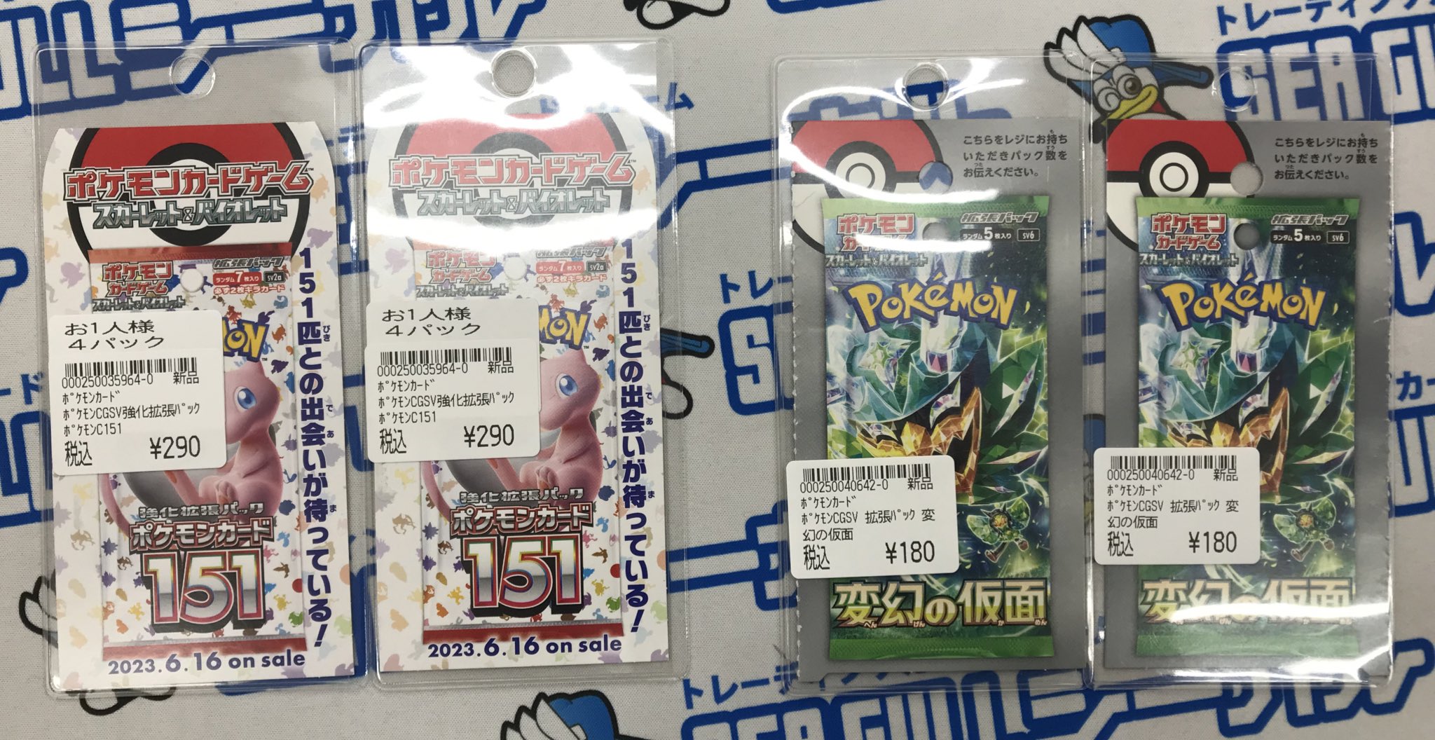 シーガル気仙沼店 в X: „ポケモンカード新品パックまだ在庫