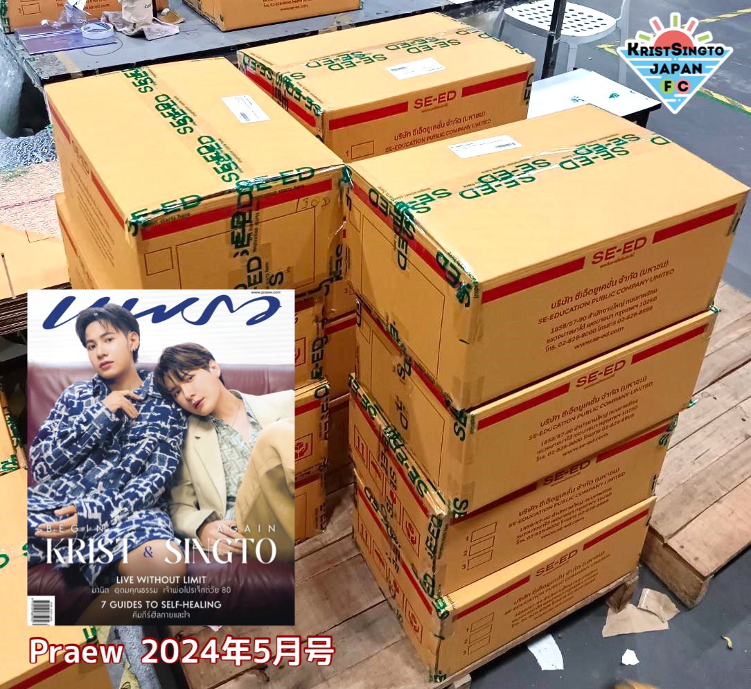KristSingto_JFC's tweet photo. 📢購入サポート対象者の方へ

本日タイより Praew 400冊が空輸便にて発送されます🙌
対象の方はご案内メールを確認ください。

総重量258kgと大変ボリューミーなため、メールからのご案内に対応いただいた方より順次発送してまいります📦💪

#PraewMay24XKristSingto #คริสสิงโต #PerayaJapan https://t.co/tdPl1dds93