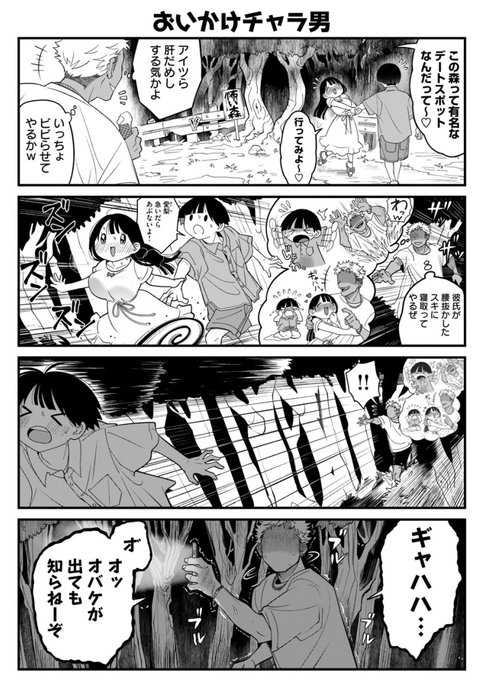 どう頑張っても、寝とれないチャラ男の4コマ(9/10) 