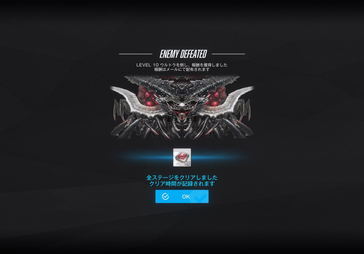 ユニオンレイド完走お疲れ様でした！！
初参加で全然ダメージ出せなかったからはやくレベル上げてもっと役に立ちたい💪