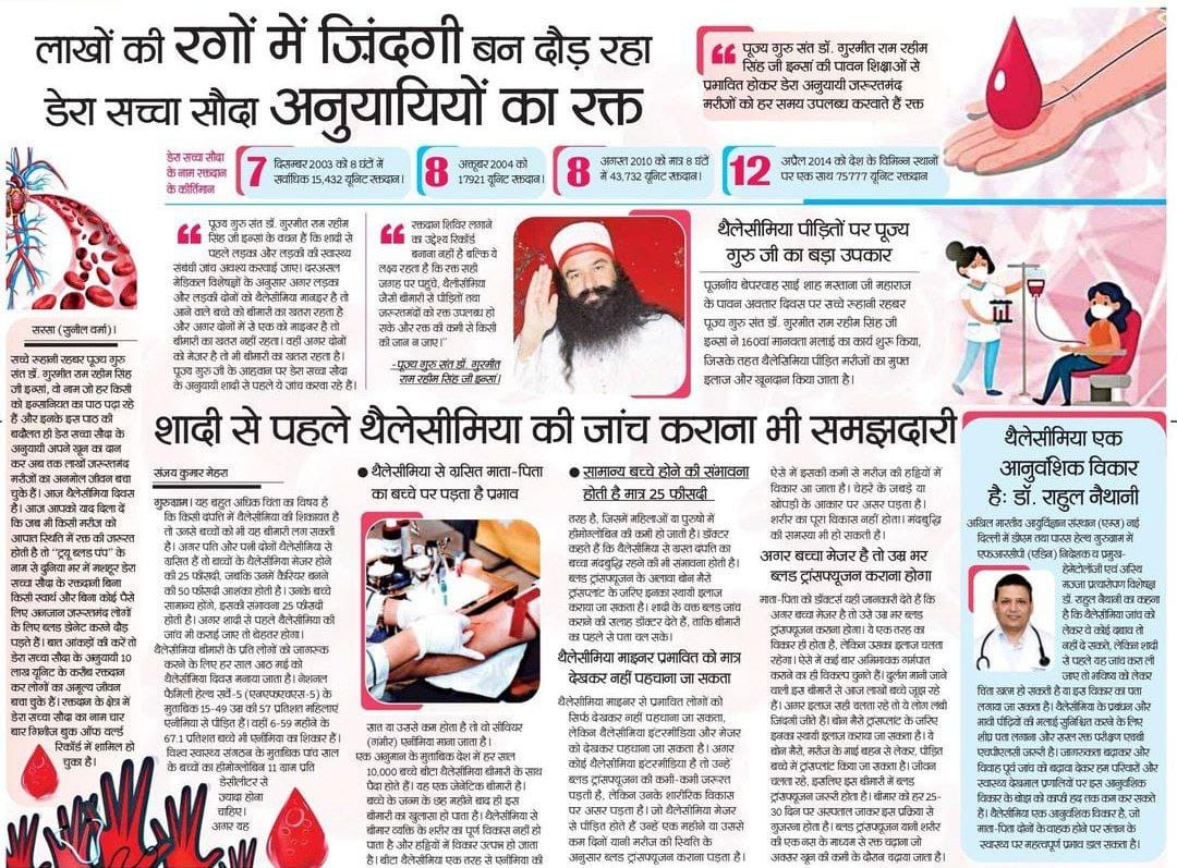 Donate Blood, Save Lives!! #BeALifeSaver by donating blood. Here are some examples of real heroes of humanity who donate blood to needy with the pious inspiration of Saint Ram Rahim ji. Seeing their passion they are also named as True Blood Pumps. ❤ Blood Donation