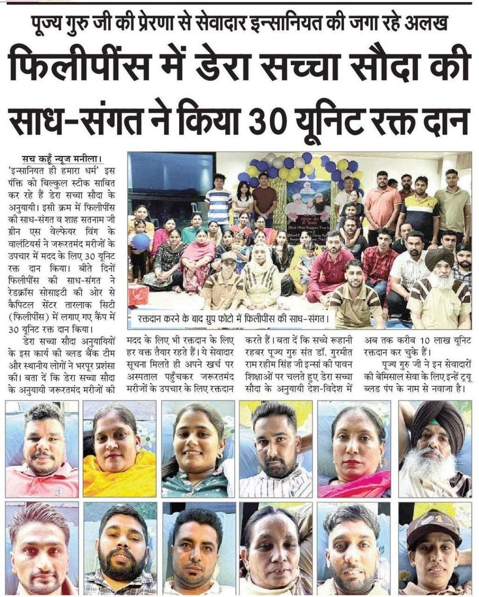 Kudos!!! DSS volunteers 😎😎
As like these, everyone should 
#BeALifeSaver & donate blood in every three months for needy. Saint Dr 
Ram Rahim, inspires millions to to 
Blood Donation worldwide. 
Congratulations to DSS volunteers Philippines.