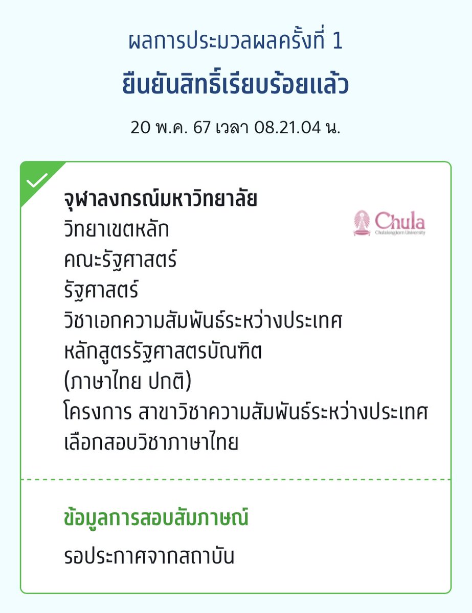 แจก108บาทค่ะ เป็นสาวฬเต็มตัวละ ไม่เสียแรงที่มั่นไหวเยอะ 😭 #dek67