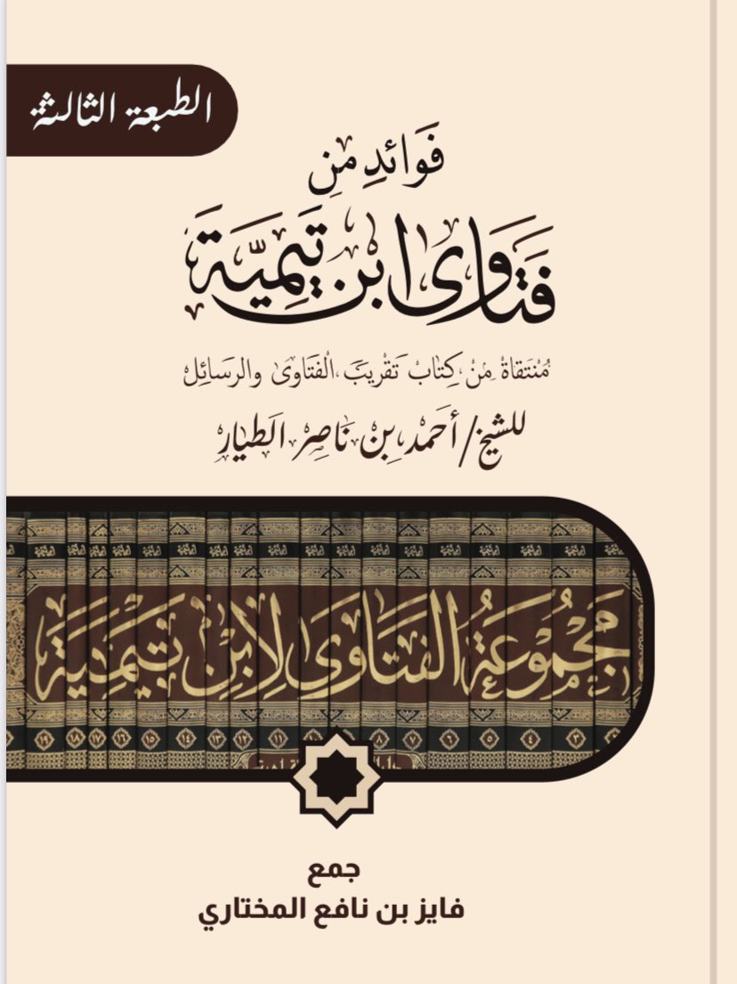 fnn2008's tweet photo. لطلب كتبي : 
من موقع مكتبة اطبع 👇🏼
https://t.co/GgLLfQkKTQ https://t.co/uyZ1Pnr76G