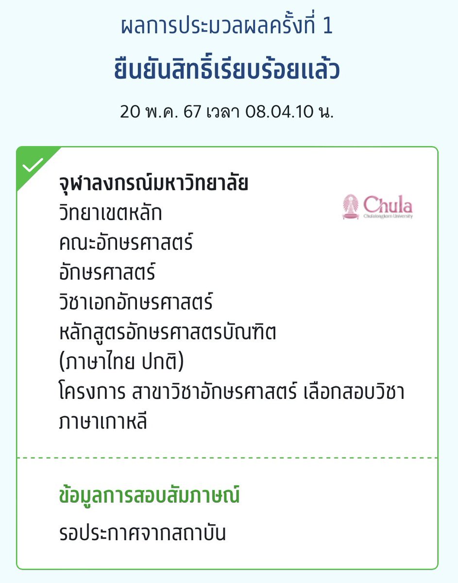 ติดอักษรแล้วค่า😭 แจก100บาท 1คน(สุ่มเจอดรีมเส้นแจกเพิ่ม50💖) #dek67