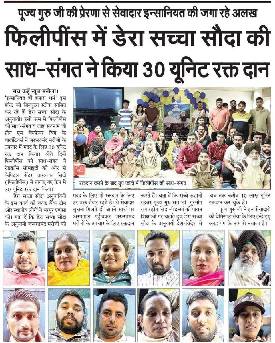 Blood is the nectar of life. We can give gift of life to someone through blood donation, by following the holy inspiration of Saint Ram Rahim Ji 
millions are saving lives through blood donation
#BeALifeSaver by becoming real life hero with 
Blood Donation