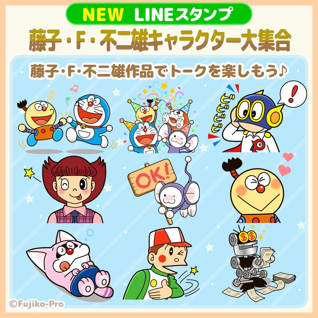 ドラえもん、藤子・F・不二雄キャラクターズグッズまとめ売り ドラえもん、藤子・F・不二雄キャラクターズグッズまとめ売り