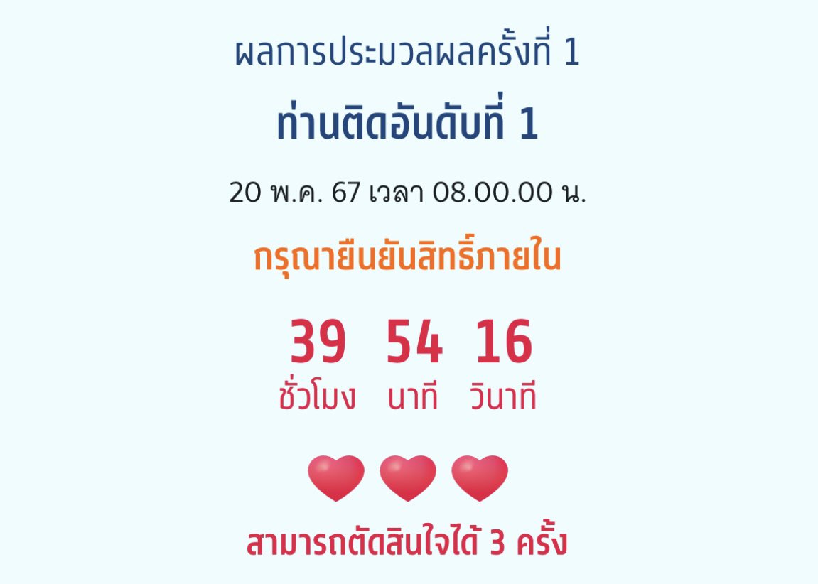 2ndofjun's tweet image. dek66&amp;gt;dek67