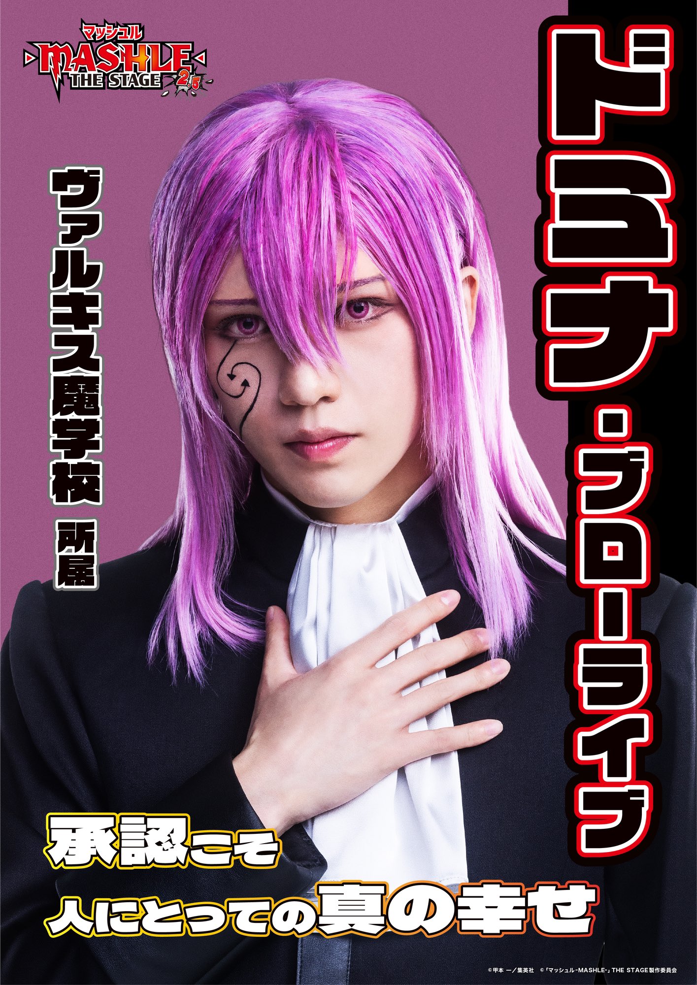 stage actor alternative 　田村升吾 田村升吾の黒スーツ姿が公開、フォトマガジン「Stage Actor