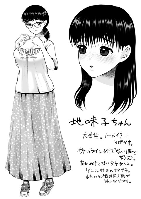 男性向きで短編描こうか思案中…🤔
親の再婚で急に地味な義姉ができ、性欲爆発してる時期に巨乳に我慢できなくなる的な…。
オタクでえっちな同人誌を隠し持っているのを親にばらされたくないなら、言うことを聞け的な…。
そんなかるーいお話を妄想中…✍️🙄
弟のほうがっつり顔を描くかも考え中…。 