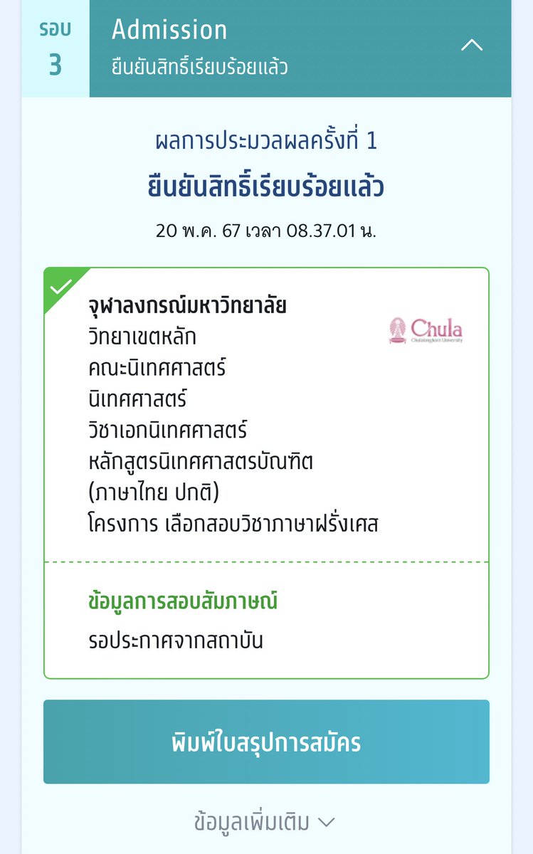 ติดนิจุแล้วคับ😭😭😭😭 แจก 100 บาท1คนค่า ฮึกๆๆ #dek67