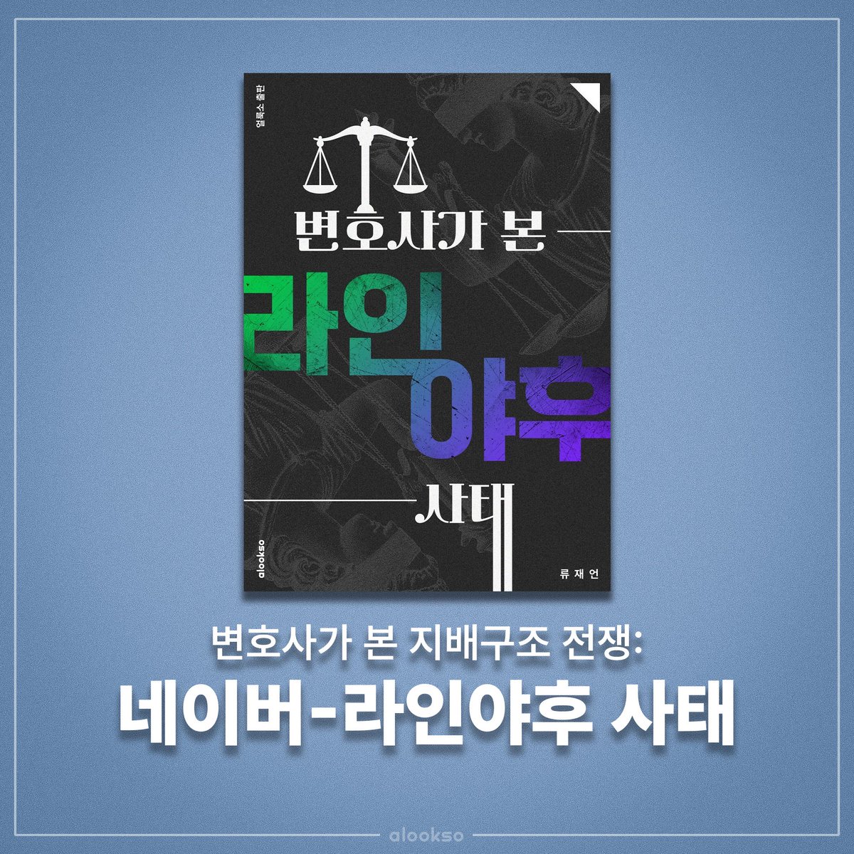 얼룩소 tweet media