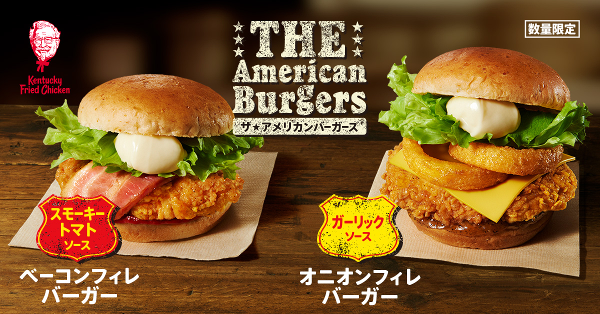 🇺🇸🇺🇸🇺🇸🇺🇸🇺🇸🇺🇸🇺🇸🇺🇸🇺🇸🇺🇸🇺🇸🇺🇸 🍔🥓🍔🧅🍔🥓🍔🧅🍔🥓🍔🧅 　　 This is THE American‼️ 🍔🥓🍔🧅🍔🥓🍔🧅🍔🥓🍔🧅 🇺🇸🇺🇸🇺🇸🇺🇸🇺🇸🇺🇸🇺🇸🇺🇸🇺🇸🇺🇸🇺🇸🇺🇸 #ザ・アメリカンバーガーズ #レトロアメリカン #KFC