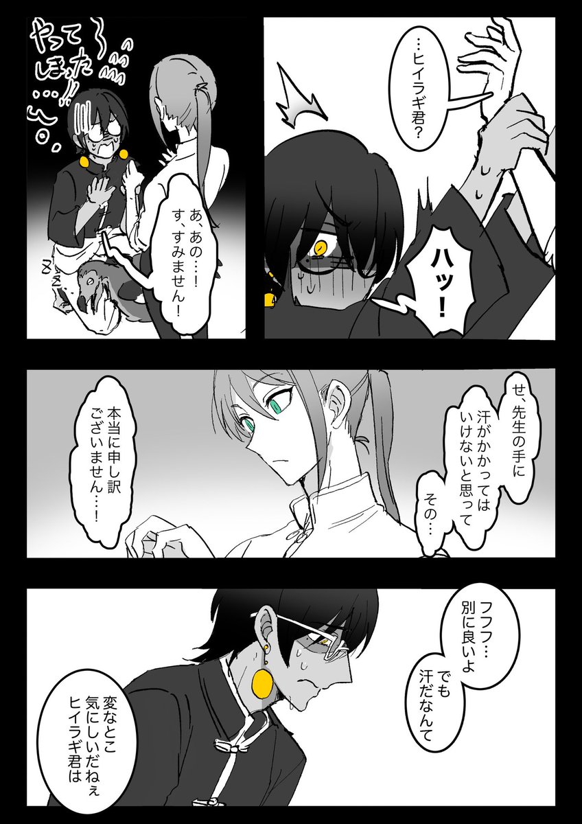 ヒイラギくんがツクヨ先生から褒めてもらう話 その3 