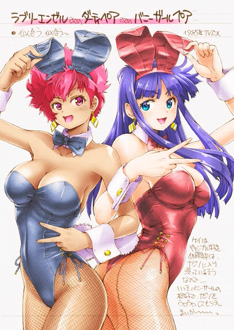 ダーティバニーペアDirty Bunny Pairまぐ太ノート3冊目                      「あの娘がバニーガール」より                      
