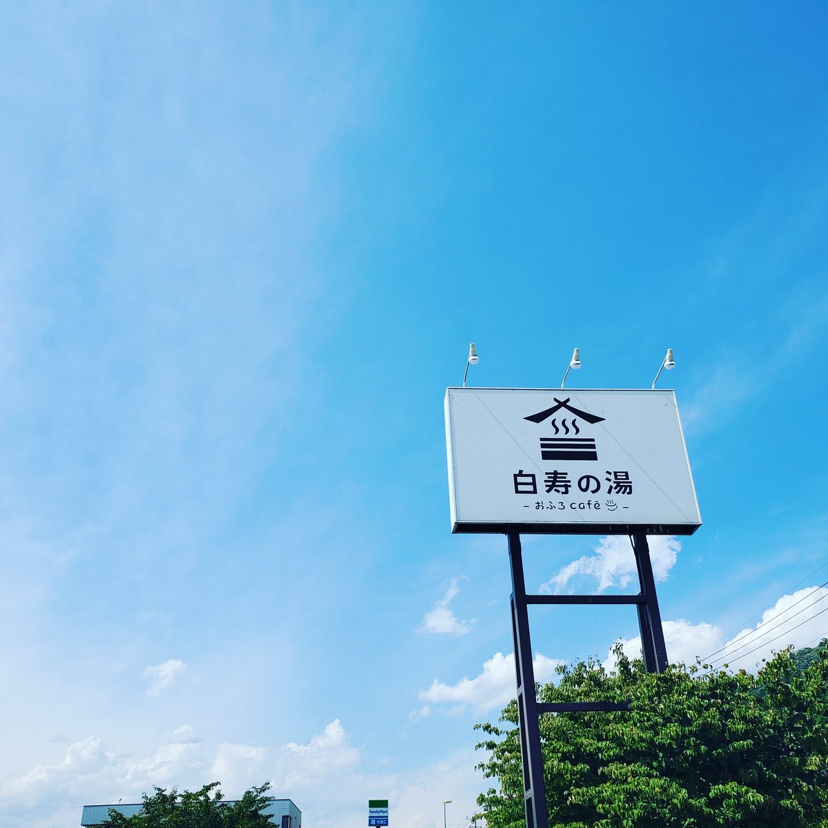 おはようございます♨️ 現在の埼玉県神川町の 天気は☁️気温は18℃ おふろcafé白寿の湯は 本日から5日間休館日です🙇 25日(土)から営業再開です🈺