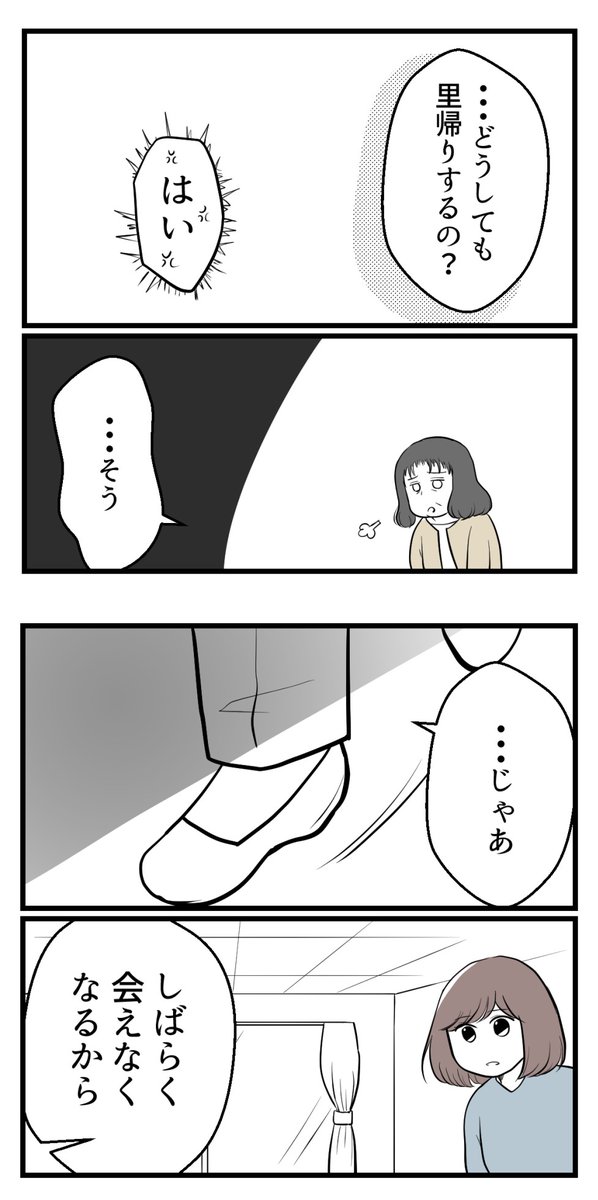 (5/6)#漫画が読めるハッシュタグ 