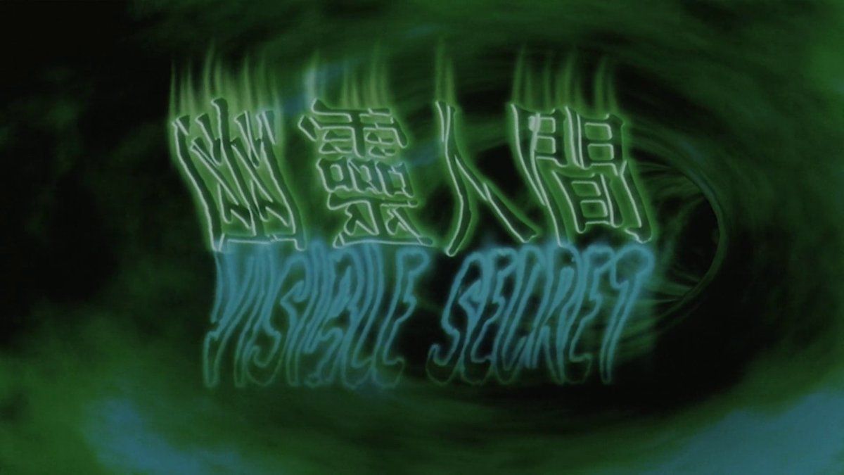 ScreenKitty's tweet photo. Tonight's viewing: Ann Hui's Visible Secret (2001) https://t.co/94aVzGwXUK