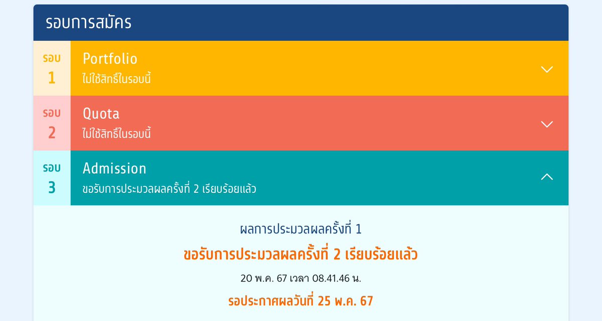 howcute300's tweet photo. - บนคับ 🌟🍀
ประมวลแล้วติดอันดับ 1-7 
แจก 1,000/1 คนค่ะ รีอย่างเดียวค่ะ

#dek67 https://t.co/1Vjzz0Aw2C