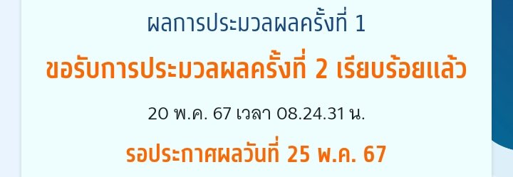 imfridayxx's tweet photo. ถ้าได้เลื่อนอันดับแจก100฿ 🥲#dek67 https://t.co/lrs5u9XXJ9