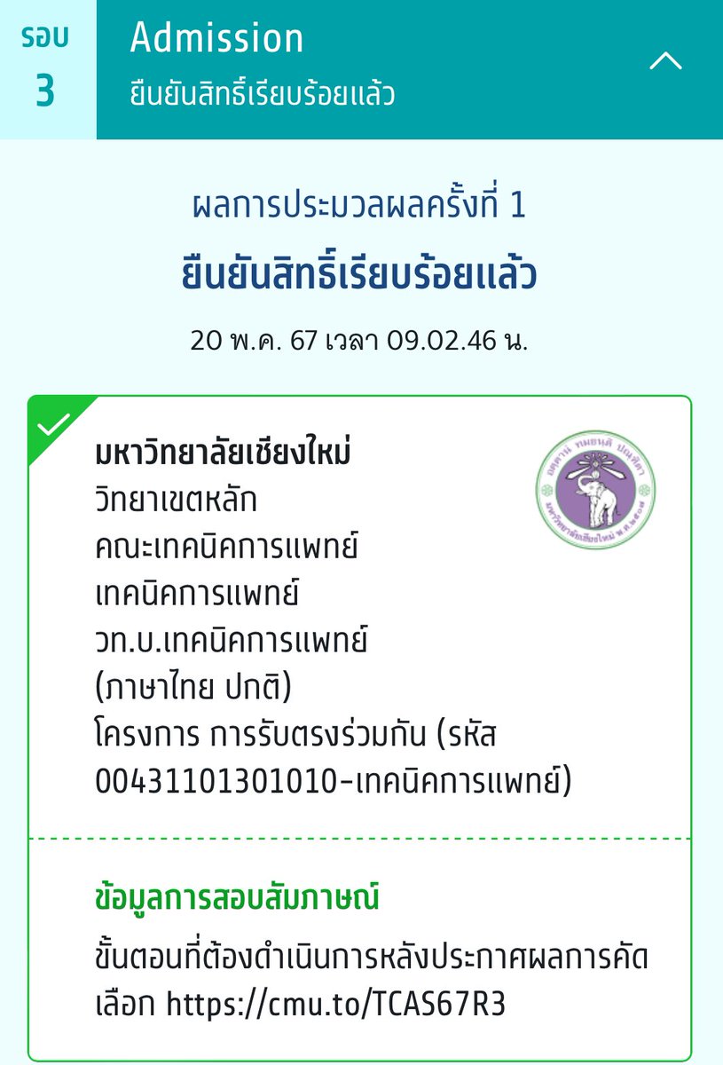 แจก 300 ผมมีที่เรียนแล้วคับ War is over laew ㅠㅠ #dek67 #กะรัตพระเวสสันดร