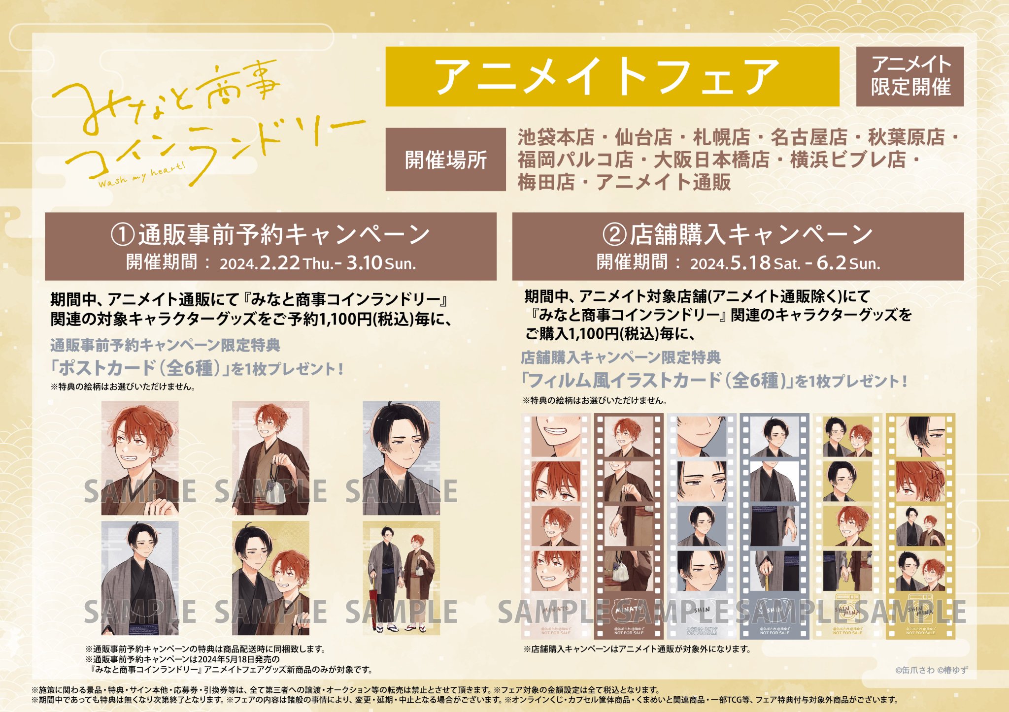 アニメイト池袋本店@営業時間拡大中！！！ على X: 