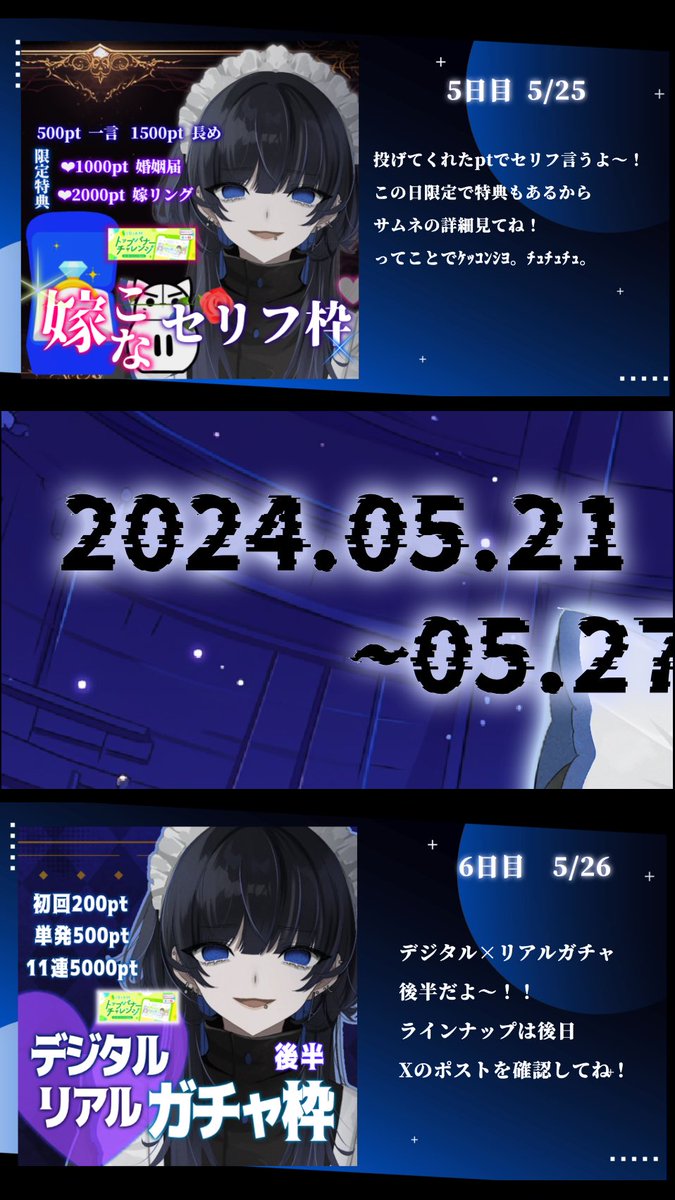 Meido_amemiya's tweet photo. 【注目】2024年　5月21日からのバナイベ参戦します

その企画一覧です

1位の景色見せるからね https://t.co/M3YjmaHQku