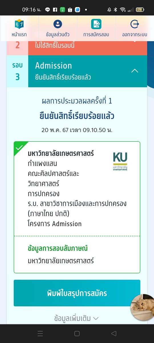 °•ฟอยอ•°//ตอบช้าอ่านนส. tweet media