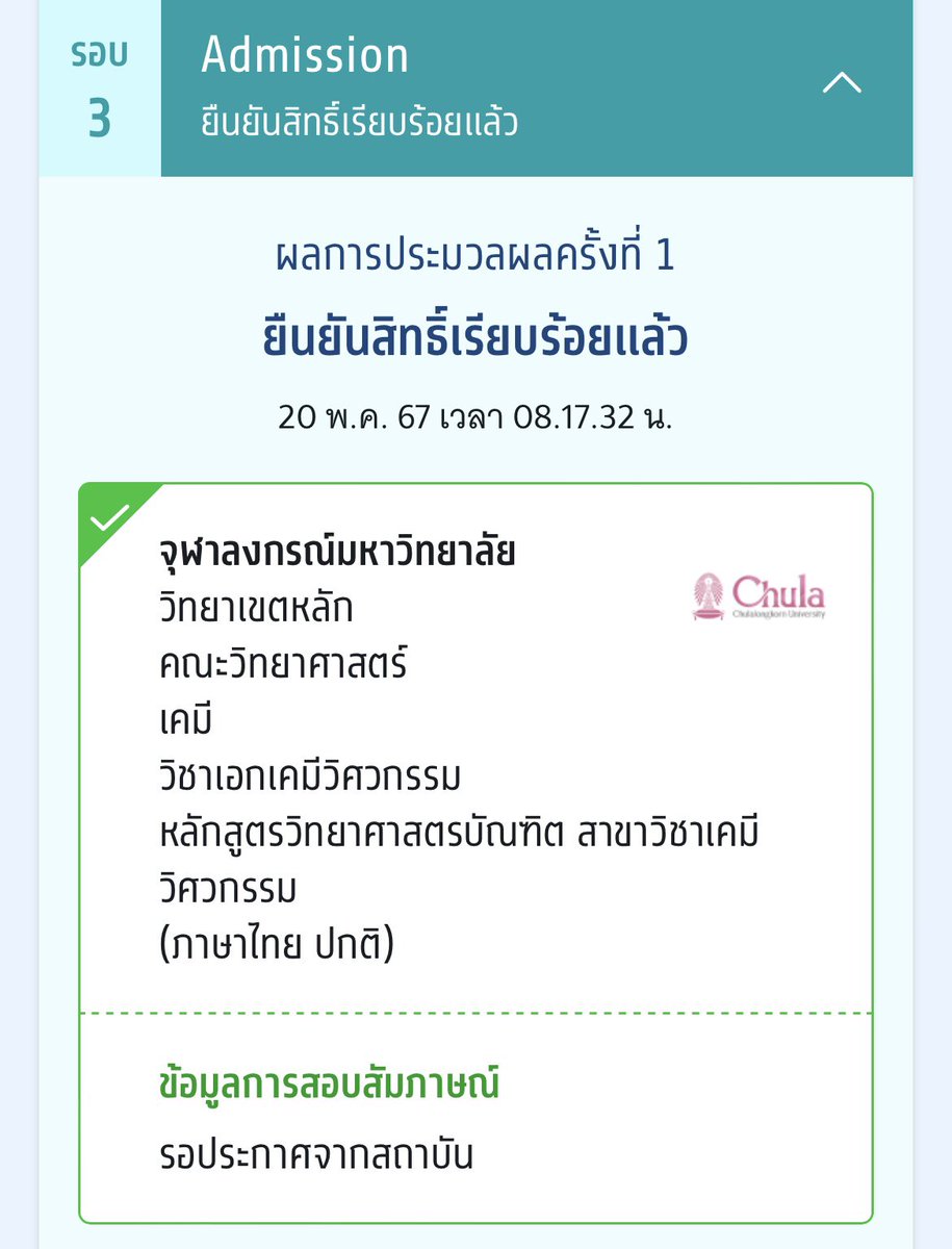 normor02's tweet photo. ติดแล้ว😭 รีเลยค้าบ แจก 100 2 คน #dek67 https://t.co/5L2S3qeT1y