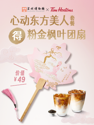 Tim Hortons China tweet media