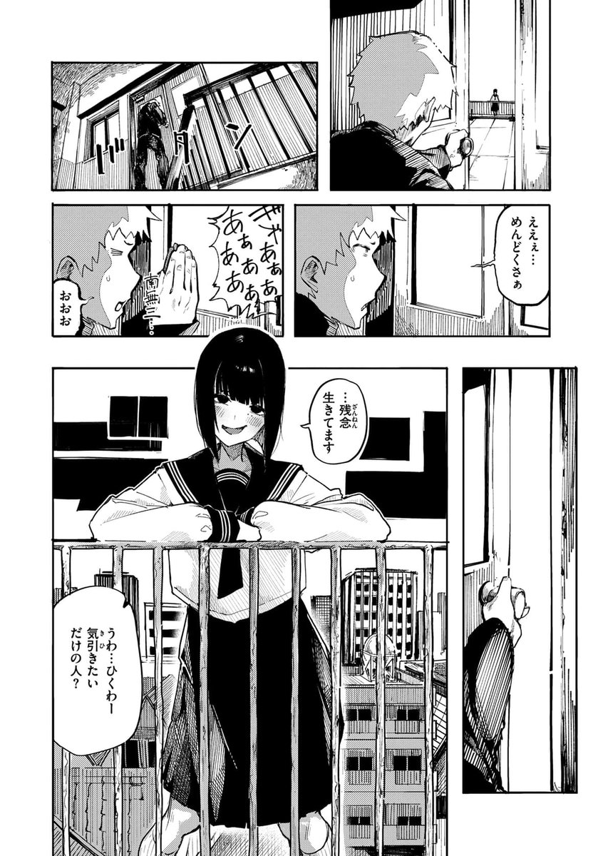 ourin_comics's tweet photo. 【死にたGIRL】 https://t.co/q6ONhNzM2m