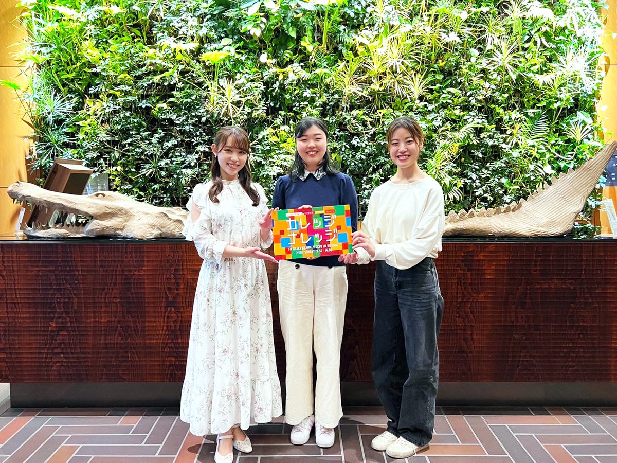tokyonodaipr's tweet photo. #東京農業大学 から2人の学生が #FM大阪 #マクセルmeetsカレッジナレッジ に出演するよ☺📻✨
6月の放送4週分は絶対に視聴ですね!
#TOKYOFM #カレナレ #山本瑠香
#東京農大 #山村再生プロジェクト #FooDoo https://t.co/yjS8VQvEA2