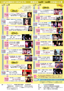 【大阪市芸術活動振興事業助成金】
～採択事業のご案内～

全国シニア演劇大会in大阪
日程：2024年6月26日（水）～30日（日）
場所：扇町ミュージアムキューブ
主催：全国シニア演劇大会in大阪実行委員会
詳細はこちら⇒s-engeki.net/osaka_taikai/

#大阪市芸術活動振興事業助成金