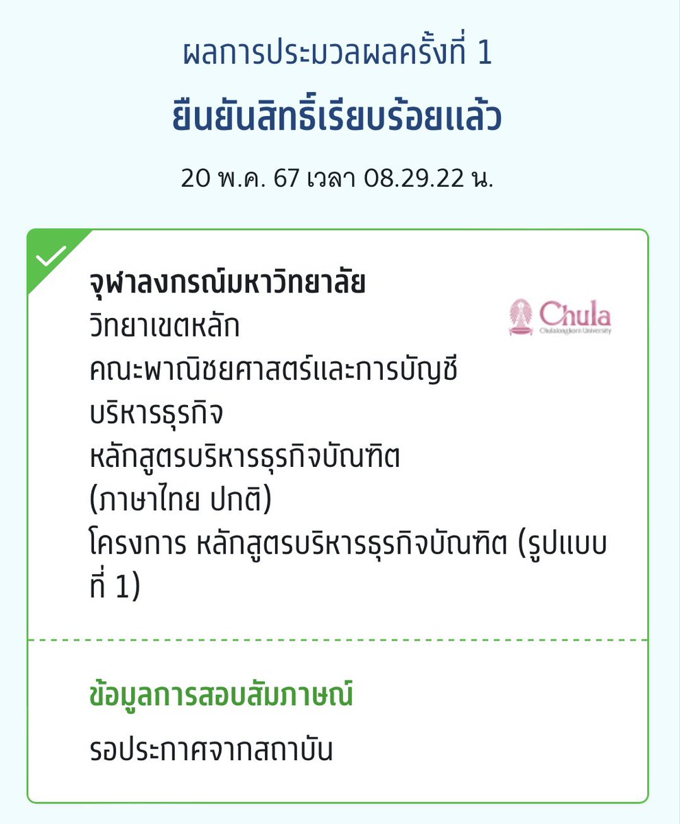 babubluebell's tweet image. ติดแล้วค่ะะะะ รีไปเลยย แจก 500 บาท 1 คนคับ🤩 #dek67